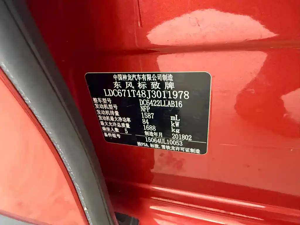 Peugeot 2008 — миниатюра 7