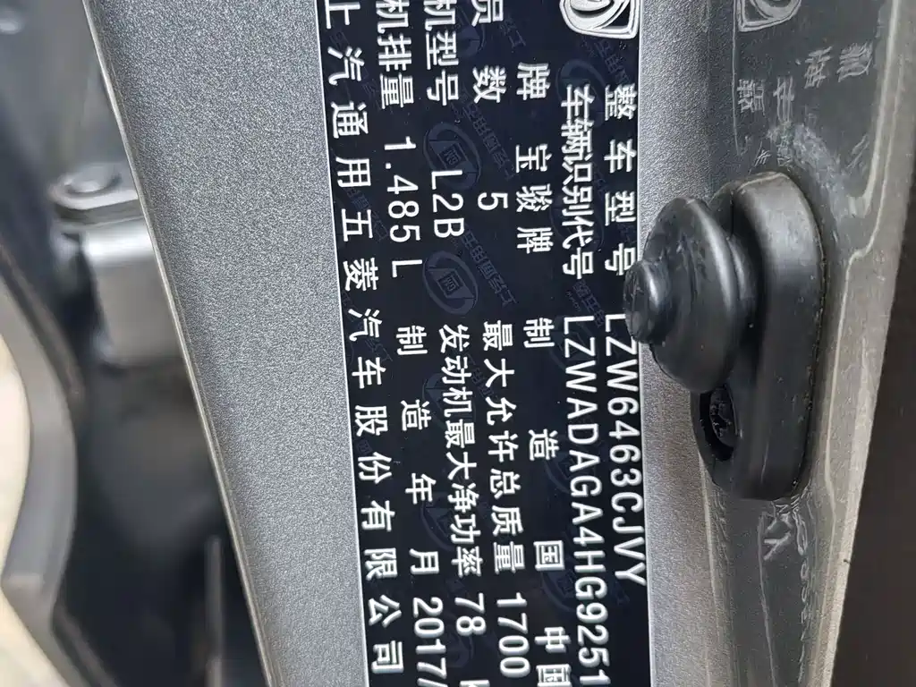 Baojun 310W — миниатюра 13