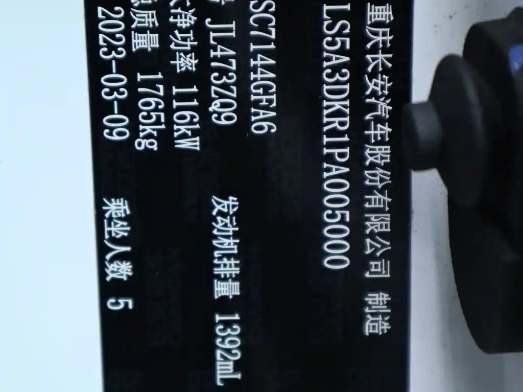 Changan CS35PLUS — миниатюра 22