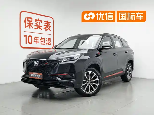 2021 Changan CS75 PLUS