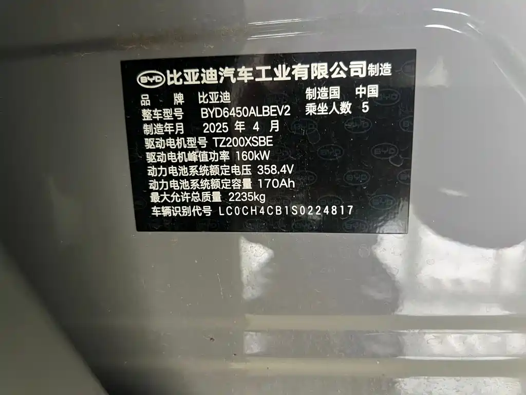 BYD Морской лев 05 EV — миниатюра 23