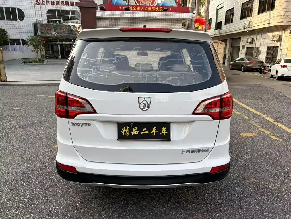BAOJUN 730