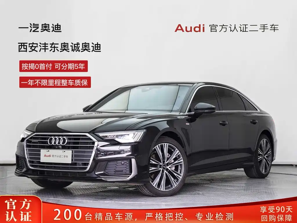 Audi A6L 2022