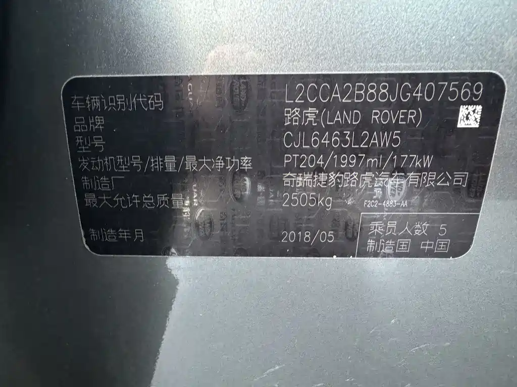 Land Rover Discovery Sport 240PS SE Edition, фото 18