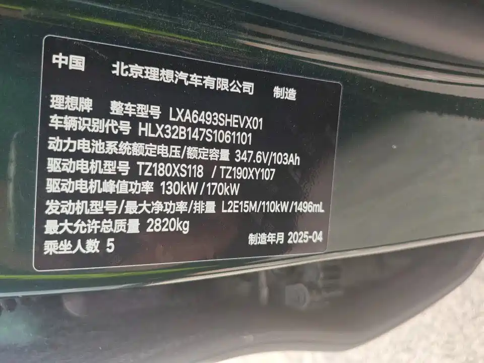 Li Auto Li L6 — миниатюра 3