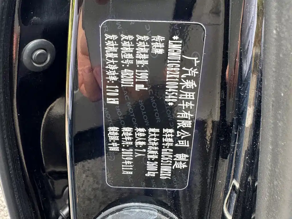 GAC Motor Trumpchi M8 — миниатюра 22