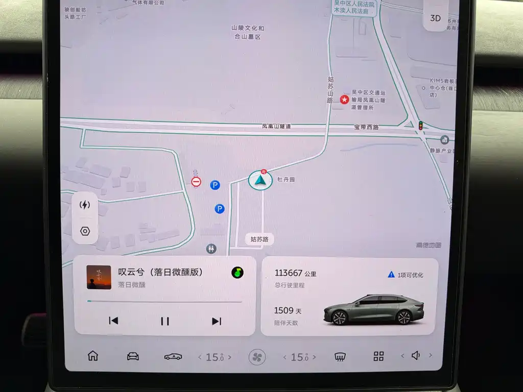 NIO ET7 — миниатюра 13