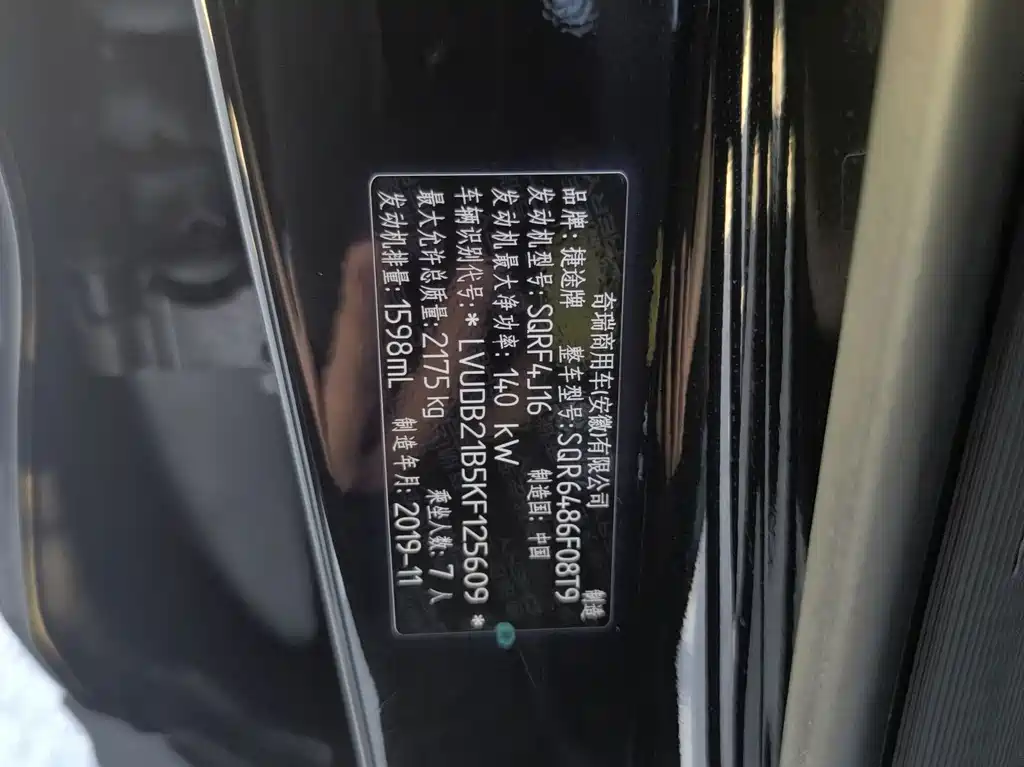 Jetour X90 — миниатюра 19