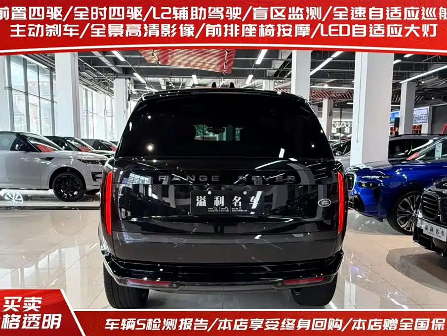 Land Rover Range Rover 2025 3.0 L6 400PS Long Wheelbase