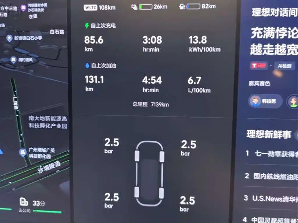 Li Auto L6 2025 Pro