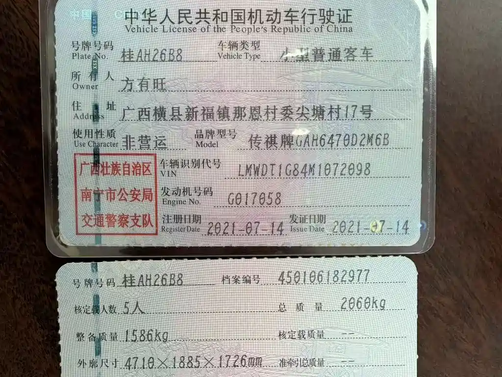 GAC Motor GS4 Plus — миниатюра 10