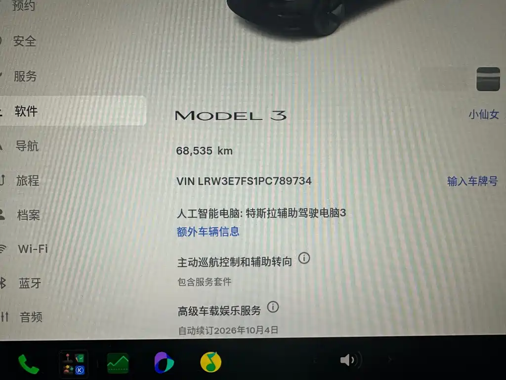 Tesla Model 3 — миниатюра 17