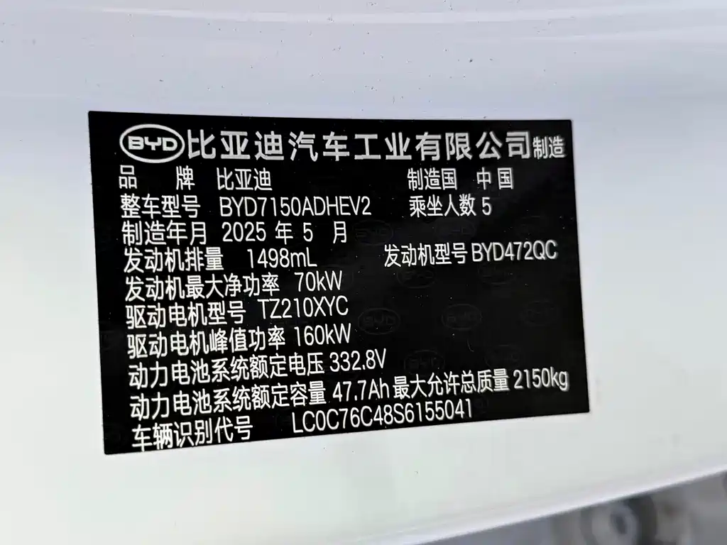 BYD Seal 06 — миниатюра 36