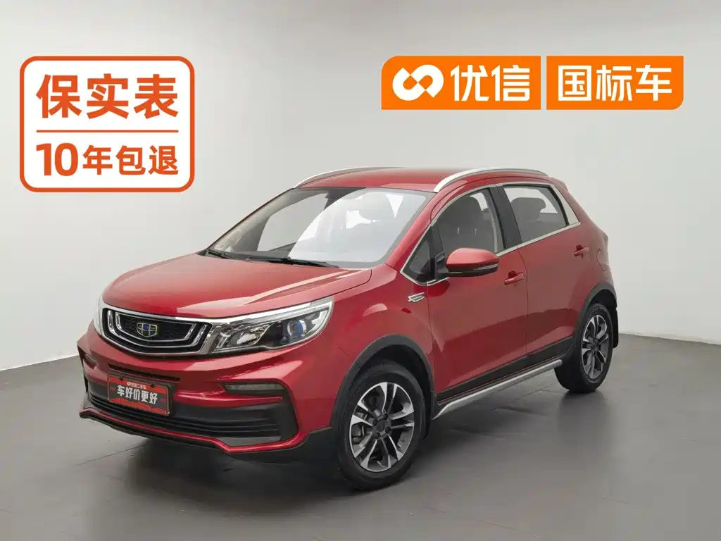 Geely Vision X3