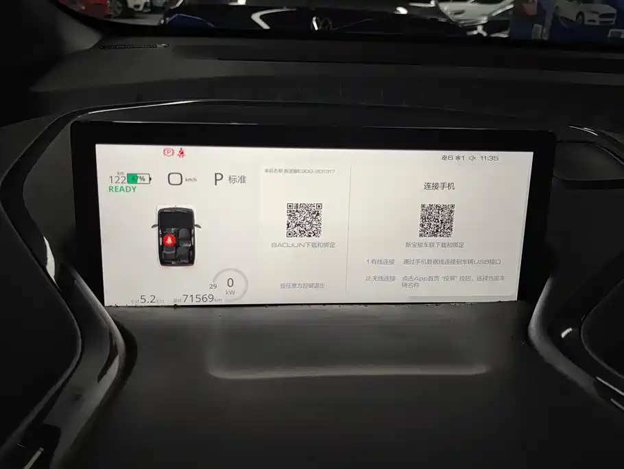 Baojun E300 — миниатюра 13