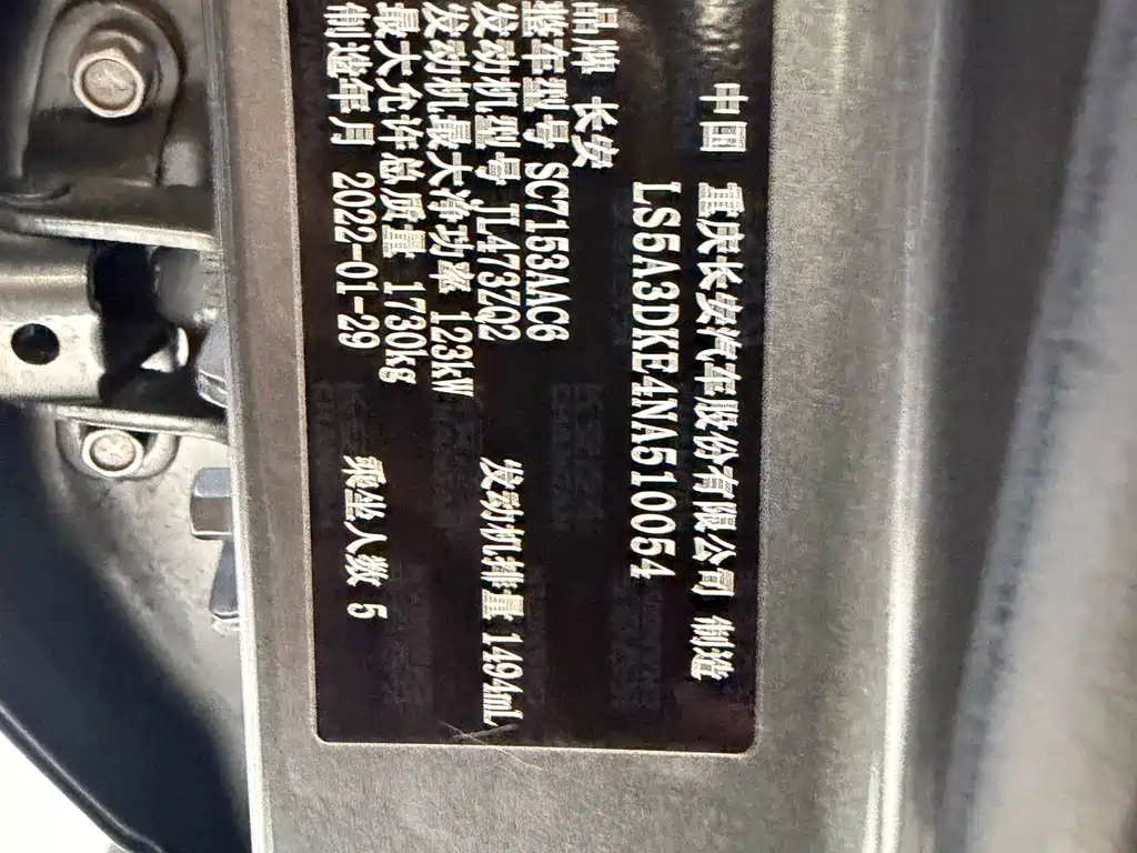 Changan Oshan X5 2022 — фото 18