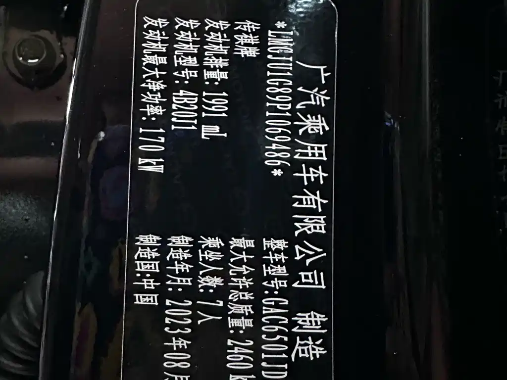 GAC Motor Trumpchi GS8 — миниатюра 33