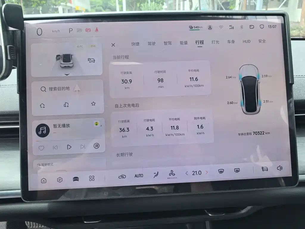 Qiyuan Qiyuan A07 — миниатюра 11
