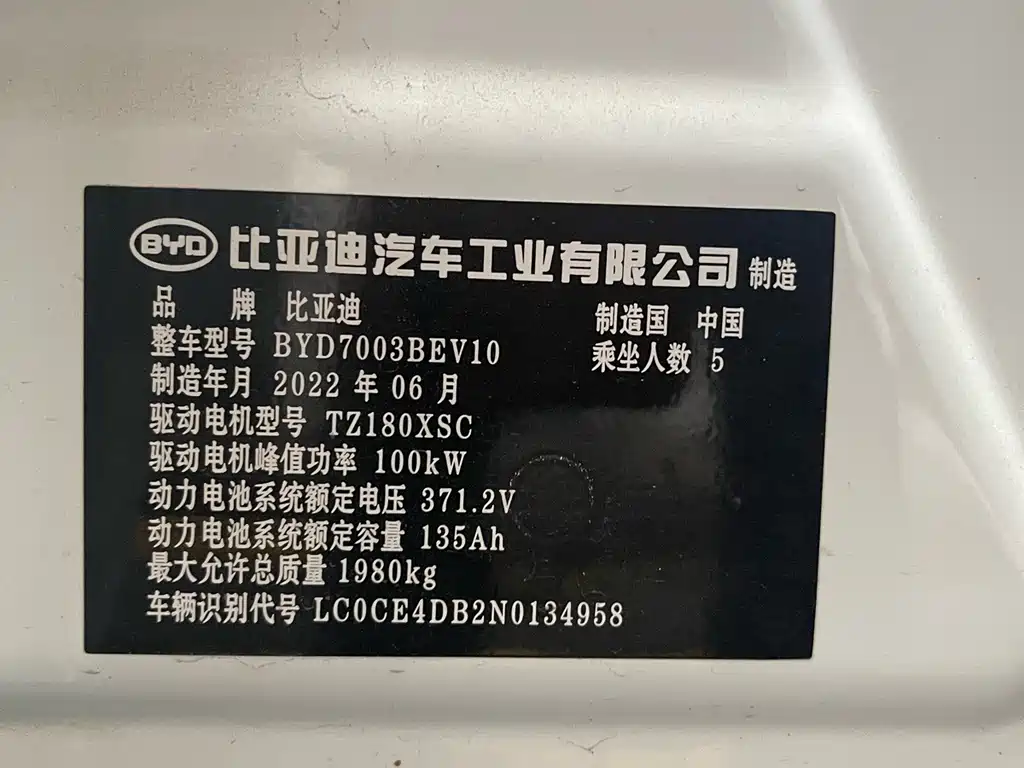 BYD Yuan Pro - фото 10