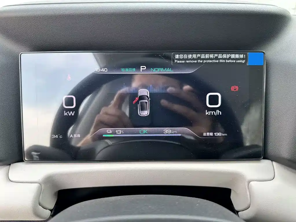 BYD Yuan Up UP 2025 301KM