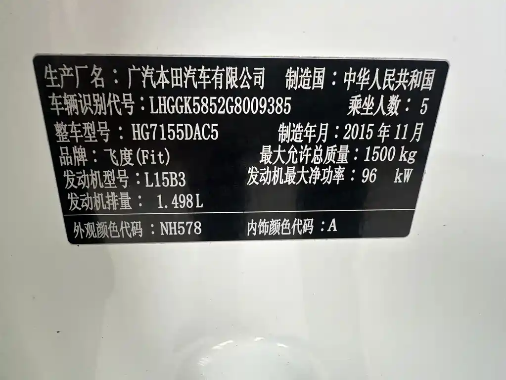 Honda Fit — миниатюра 16