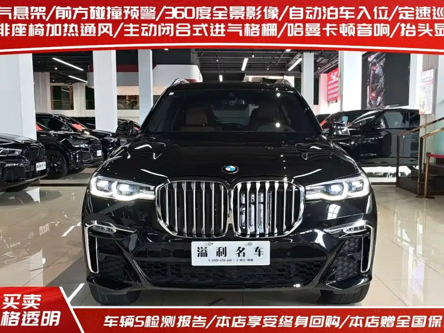 BMW X7 — миниатюра 2