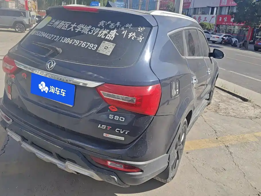 Fengguang Fengguang 580 — миниатюра 3