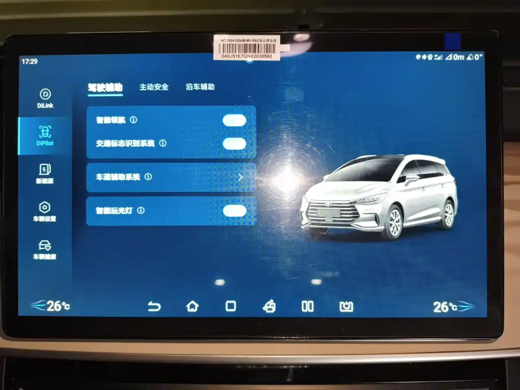 BYD MAX New Energy — миниатюра 20