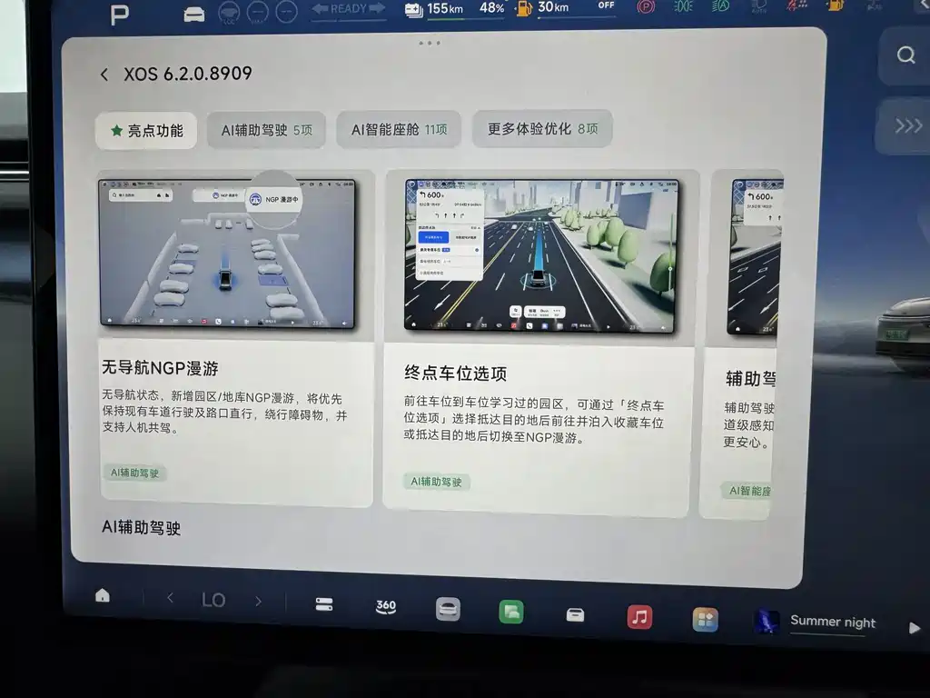 XPeng G7 — миниатюра 11