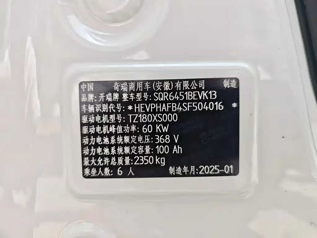 Karry Jiangtun E5 — миниатюра 15