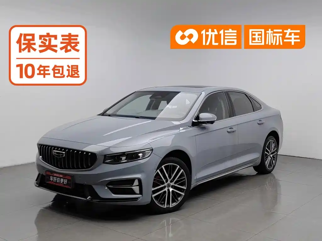 Geely Xingrui