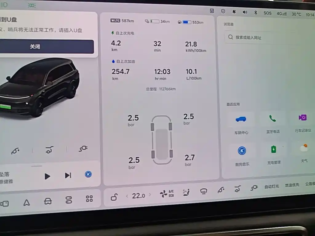 Li Auto Li L9 — миниатюра 12