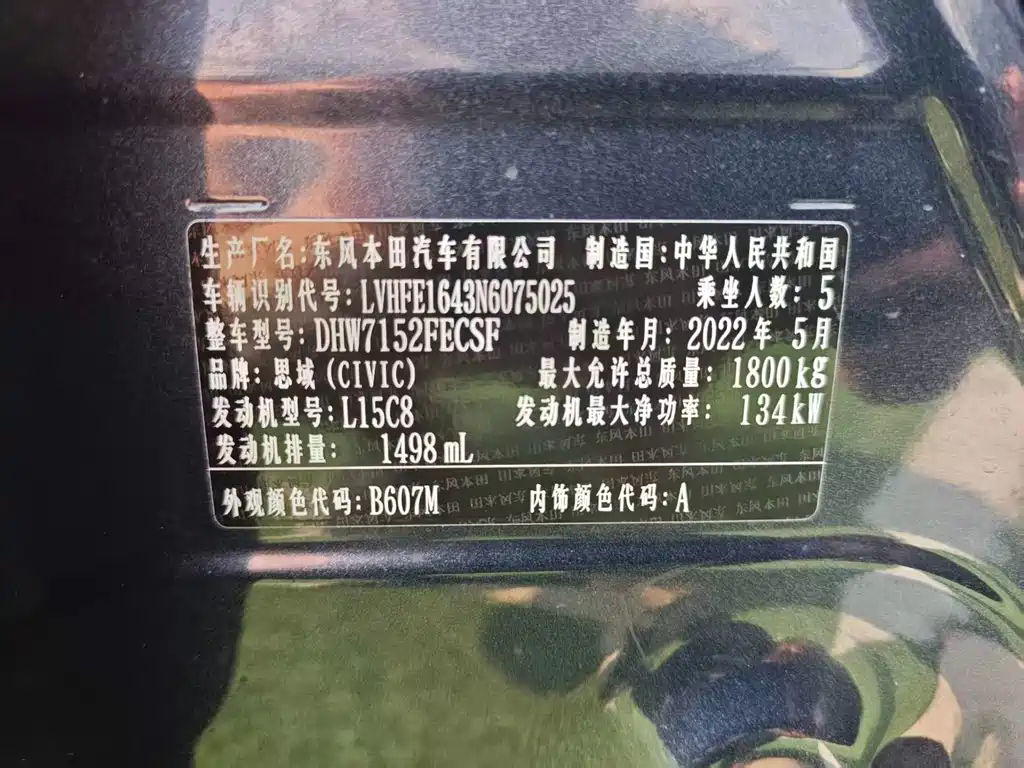 Honda Civic — миниатюра 15