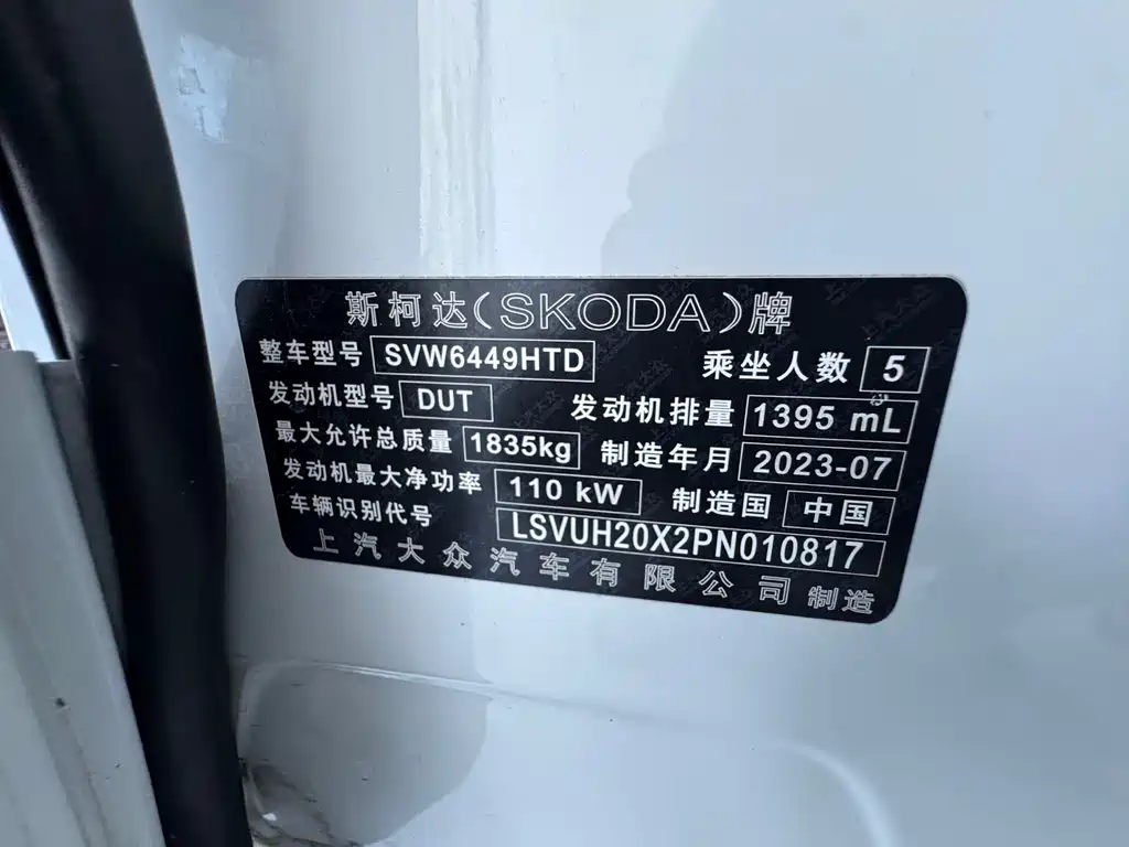 Skoda Karoq — миниатюра 25