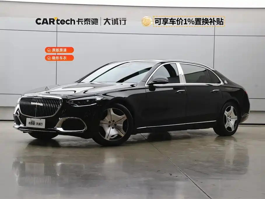 Mercedes-Benz Maybach S-Class