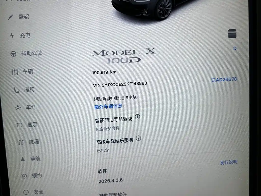 Tesla Model X — миниатюра 13