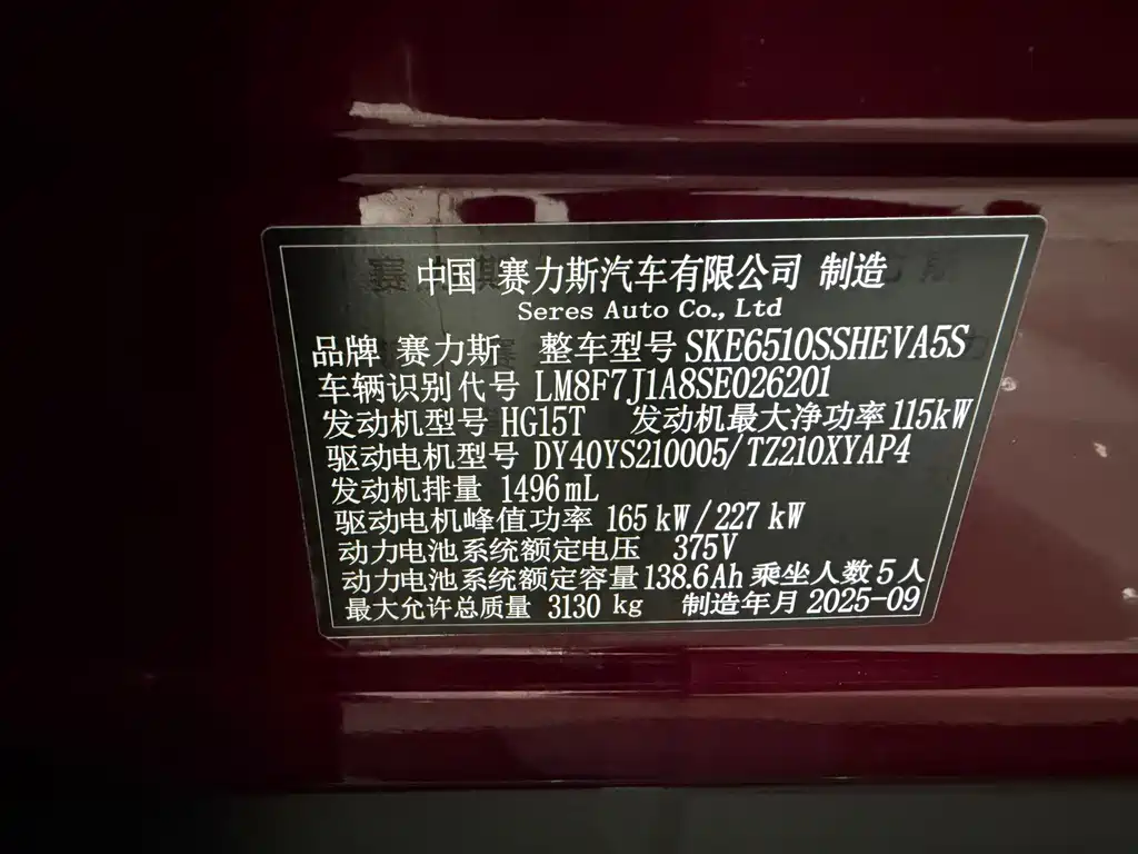 AITO Wenjie AITO M7 — миниатюра 20