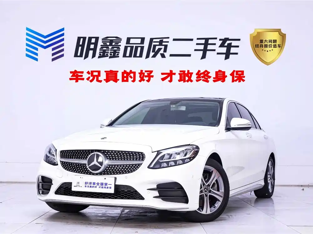 Mercedes-Benz C-Class 2020