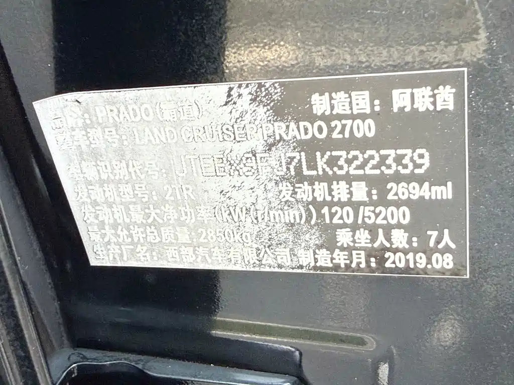 Toyota Prado (Import) — миниатюра 15