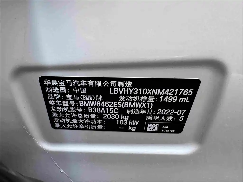 BMW X1 — миниатюра 16