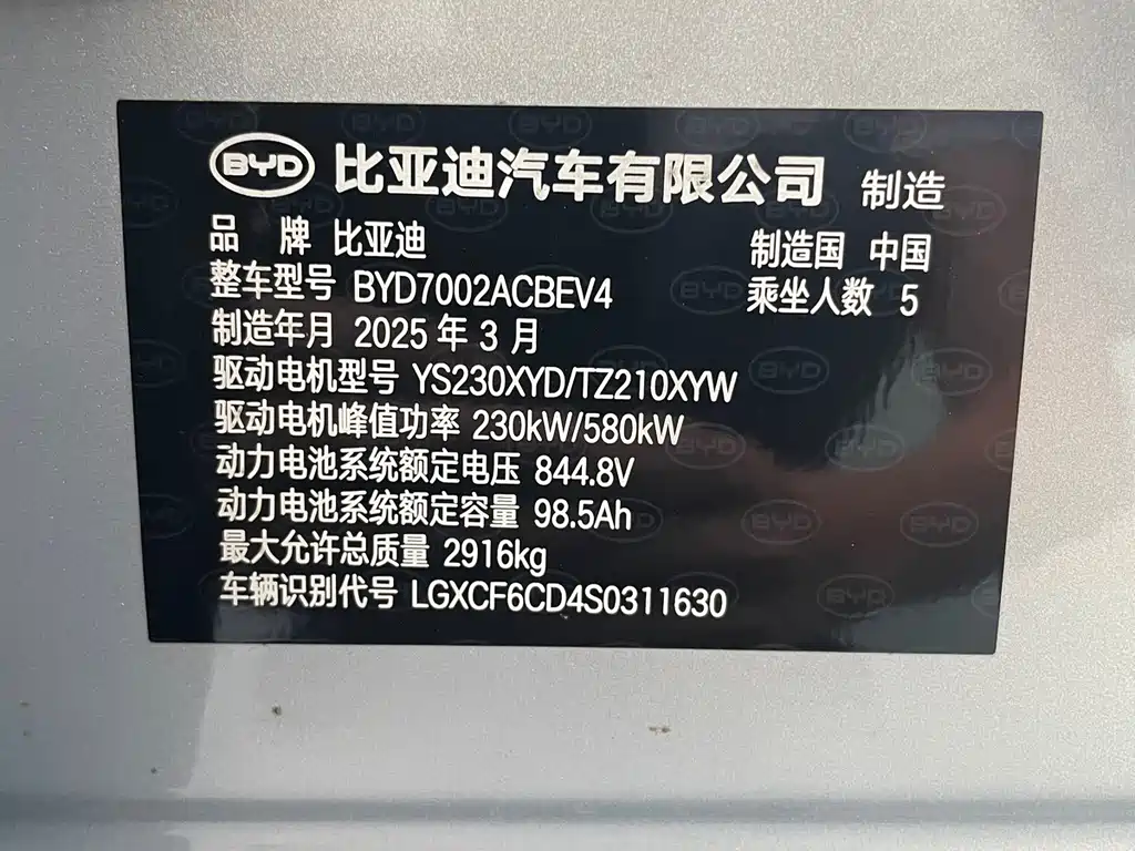BYD Han L — миниатюра 15