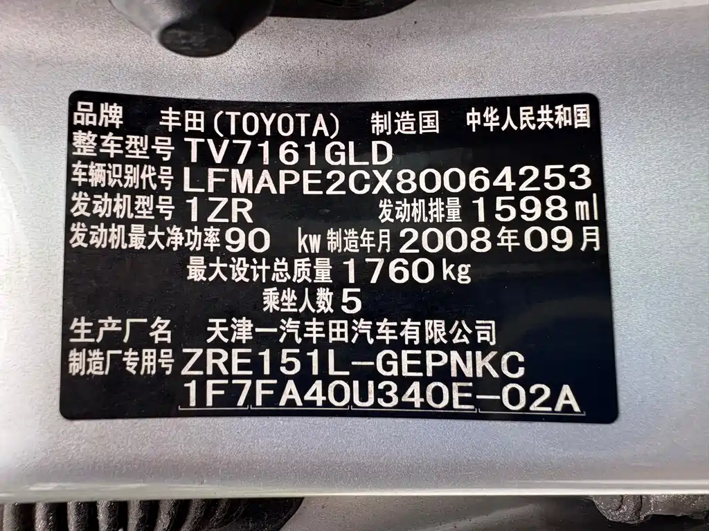 Toyota Corolla — миниатюра 16