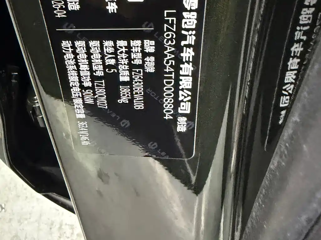 Leapmotor Leapmotor A10 — миниатюра 9