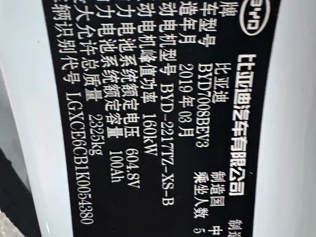 BYD Qin NEV — миниатюра 16