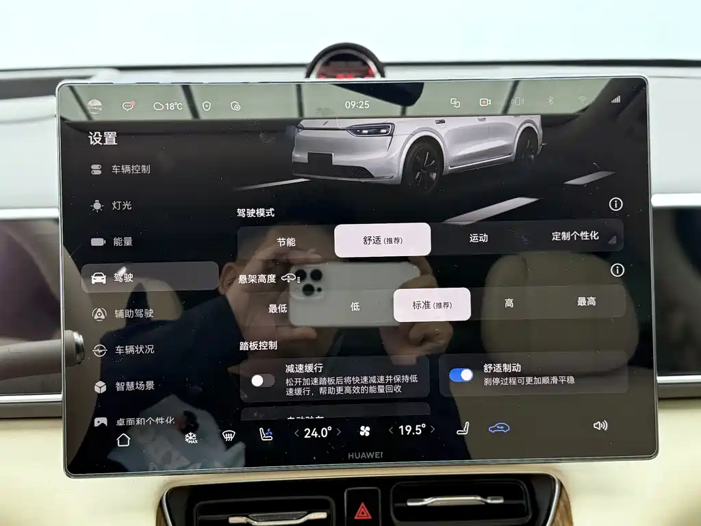 AITO AITO M7 — миниатюра 10