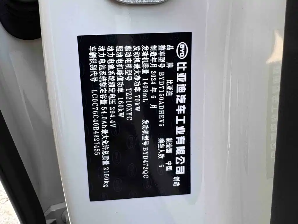 BYD Seal 06 — миниатюра 22