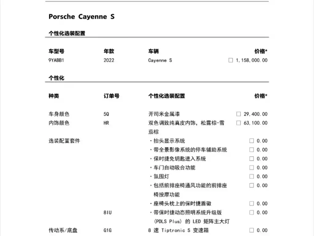 Porsche Cayenne — миниатюра 14