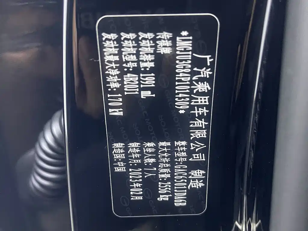 GAC Motor Trumpchi GS8 — миниатюра 21