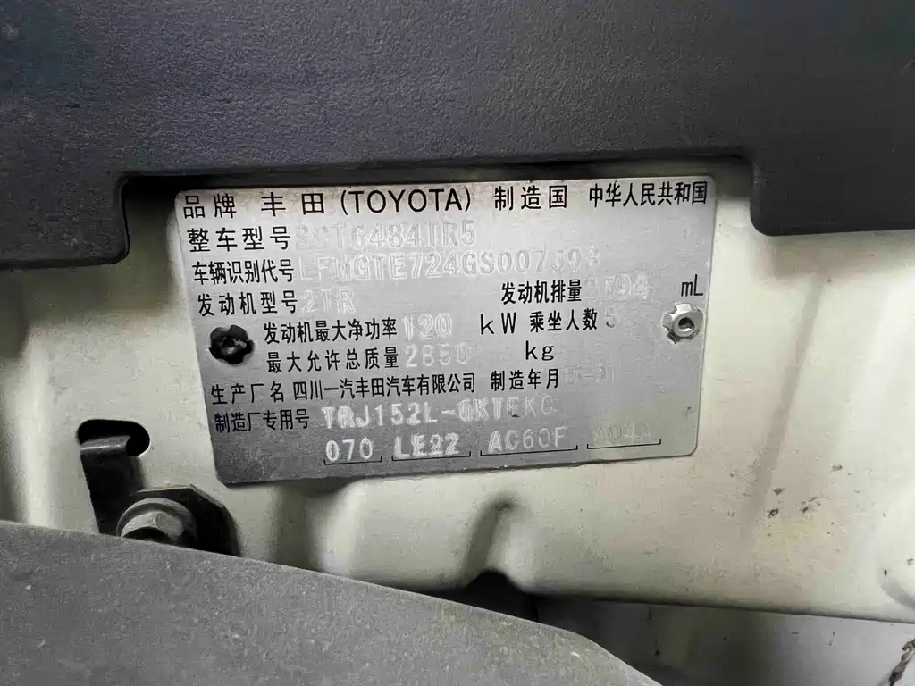 Toyota Prado — миниатюра 6