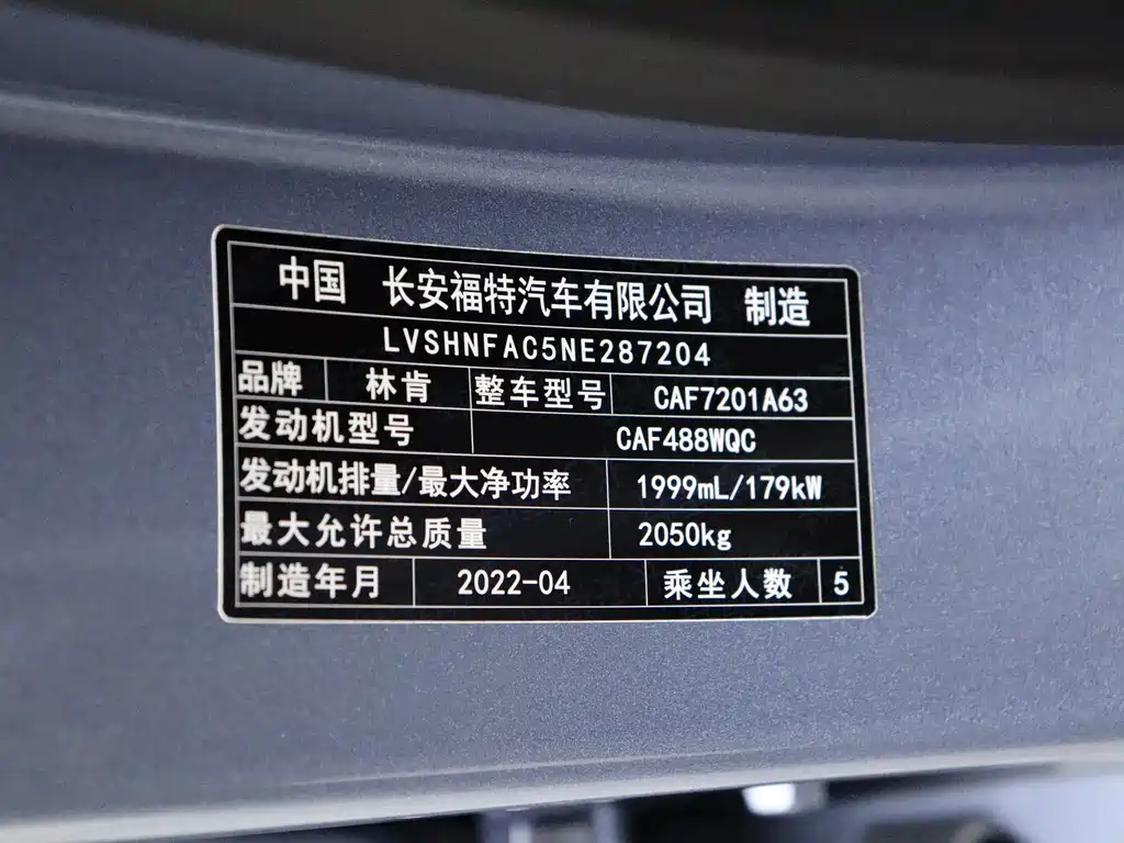 Lincoln Z 2022 i